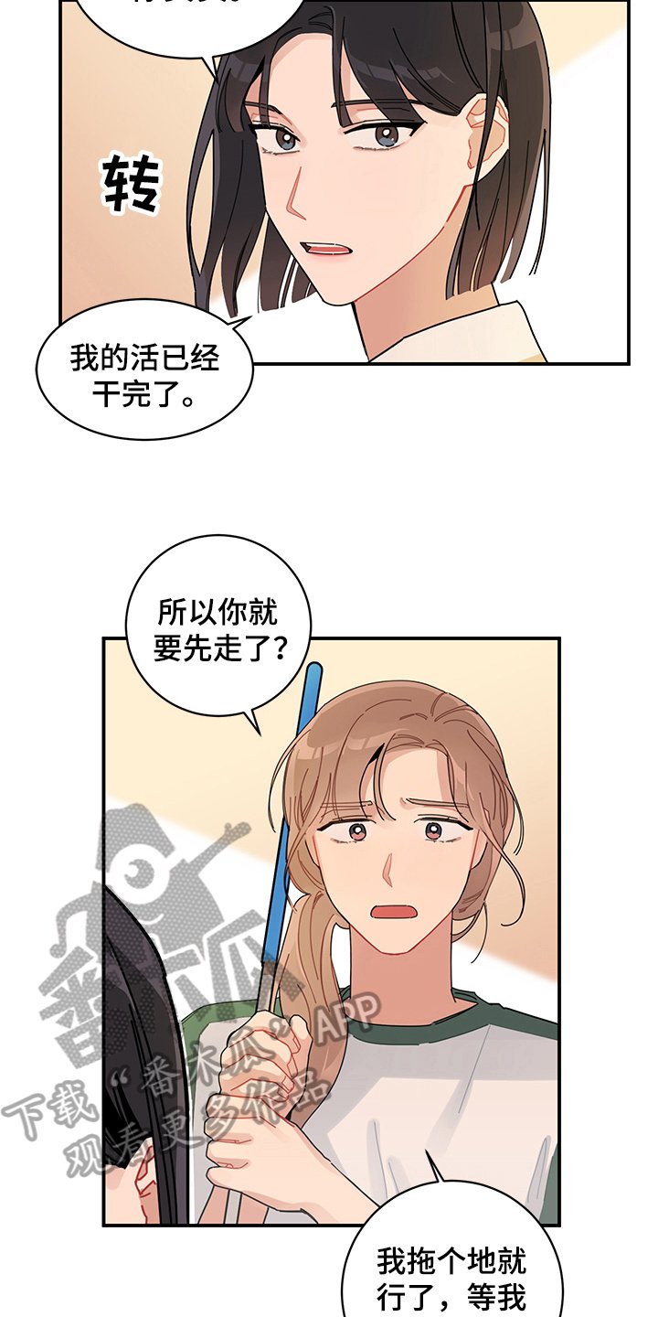 第5章：表白