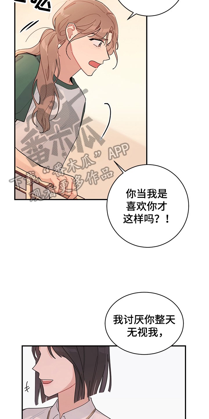 第5章：表白