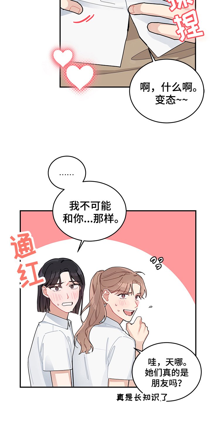 第7章：怀疑