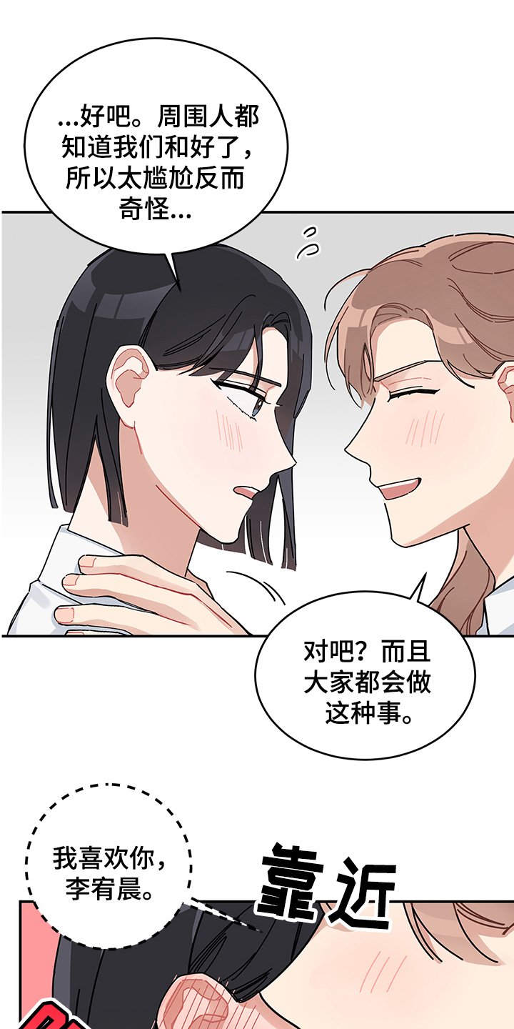 第7章：怀疑