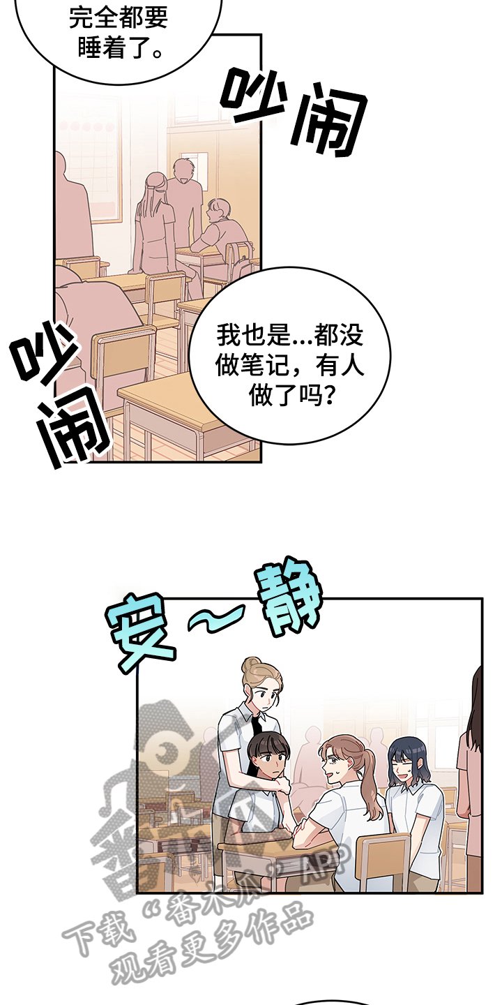 第7章：怀疑