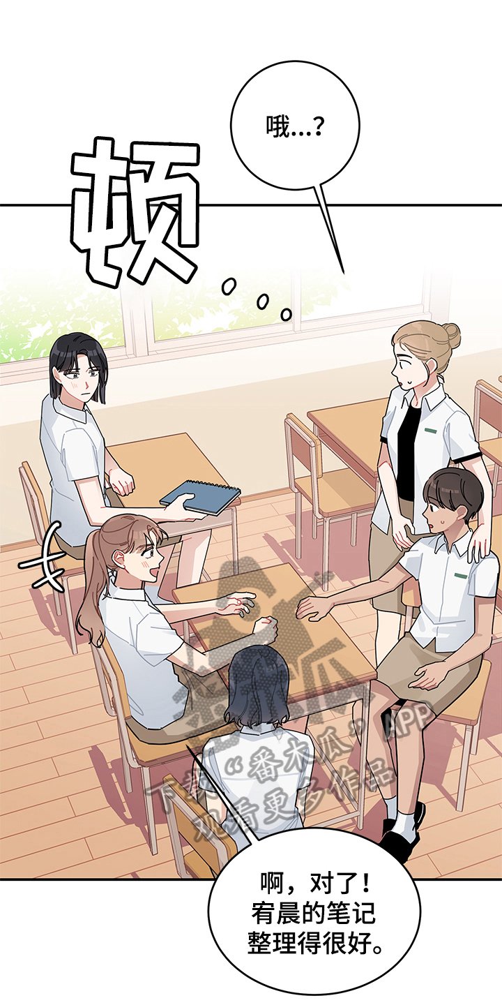 第7章：怀疑
