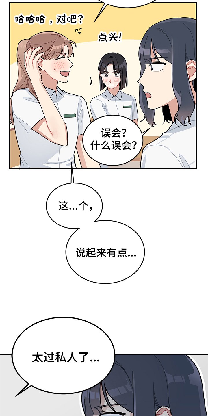 第7章：怀疑