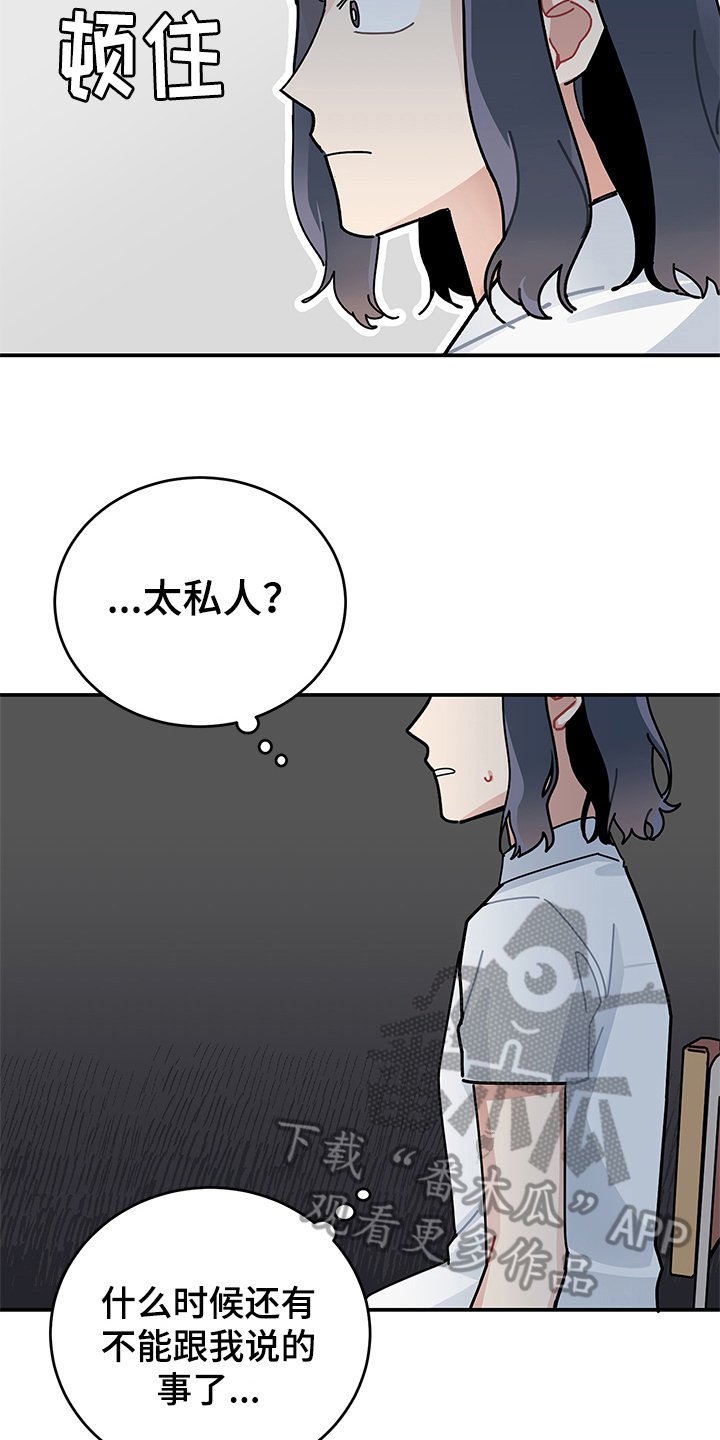第7章：怀疑