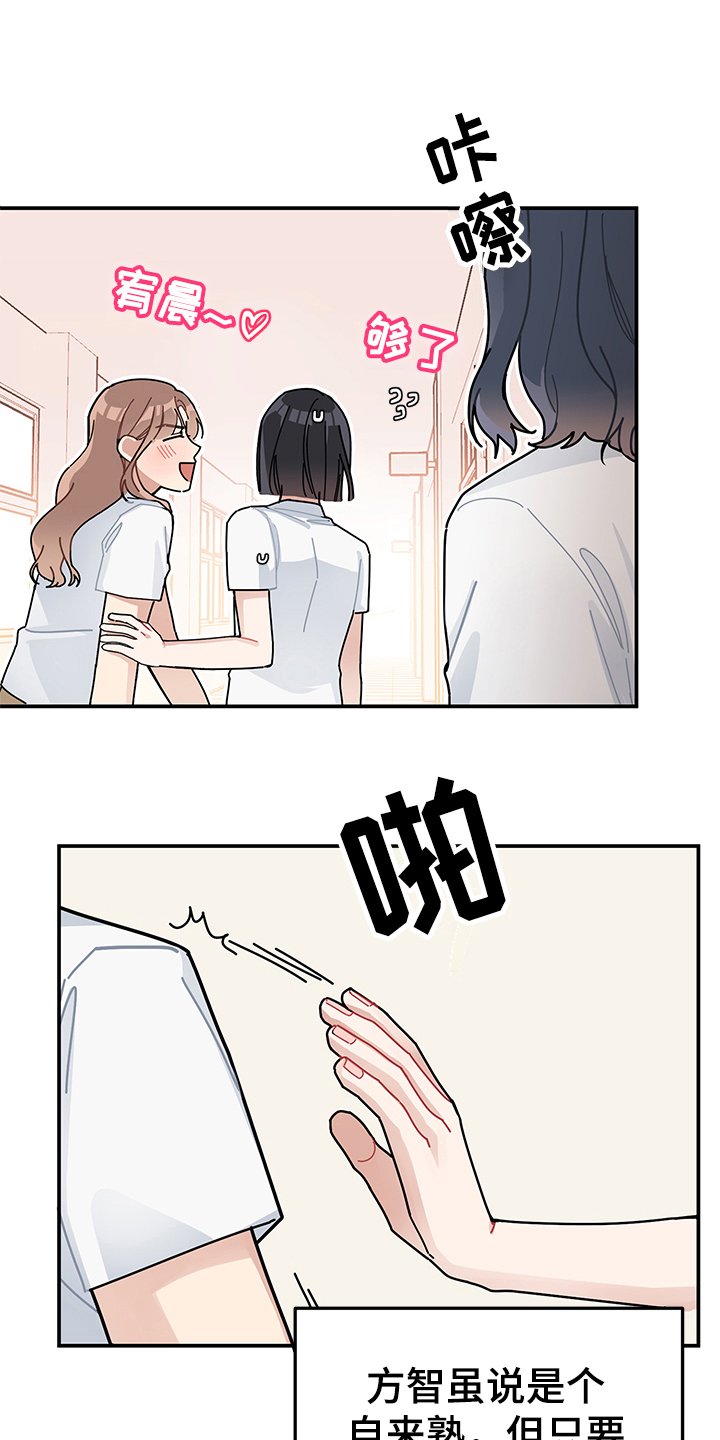 第7章：怀疑