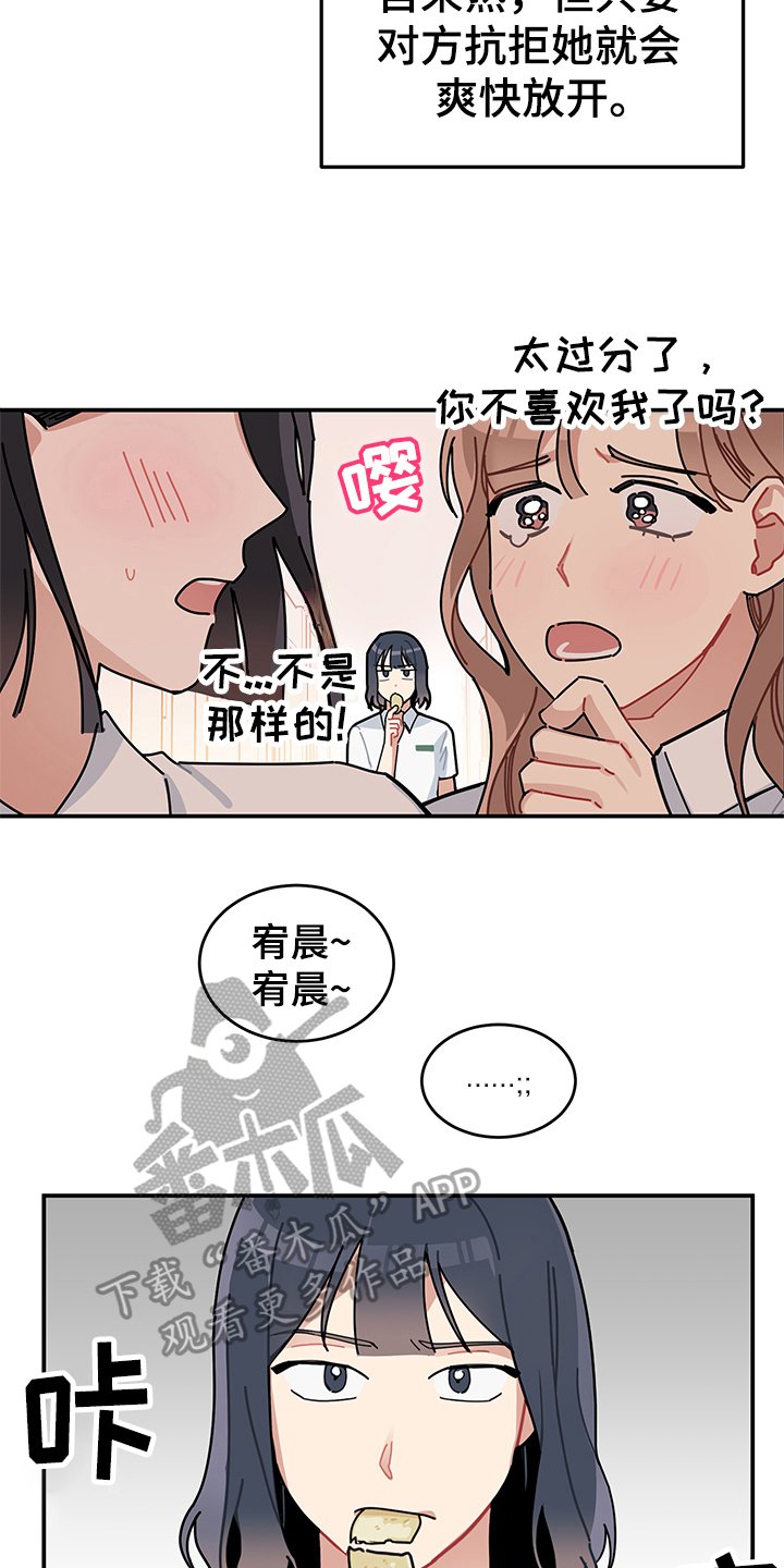 第7章：怀疑