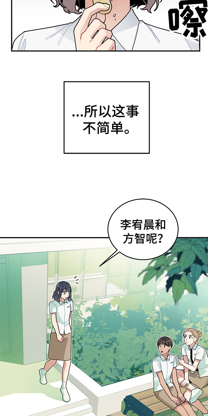 第7章：怀疑