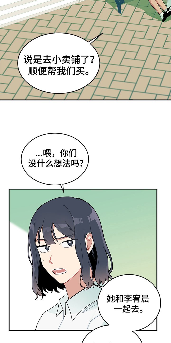 第7章：怀疑