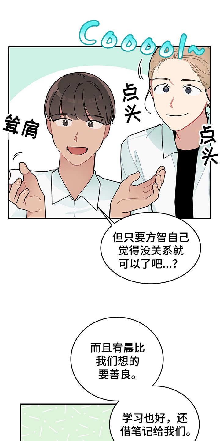 第7章：怀疑