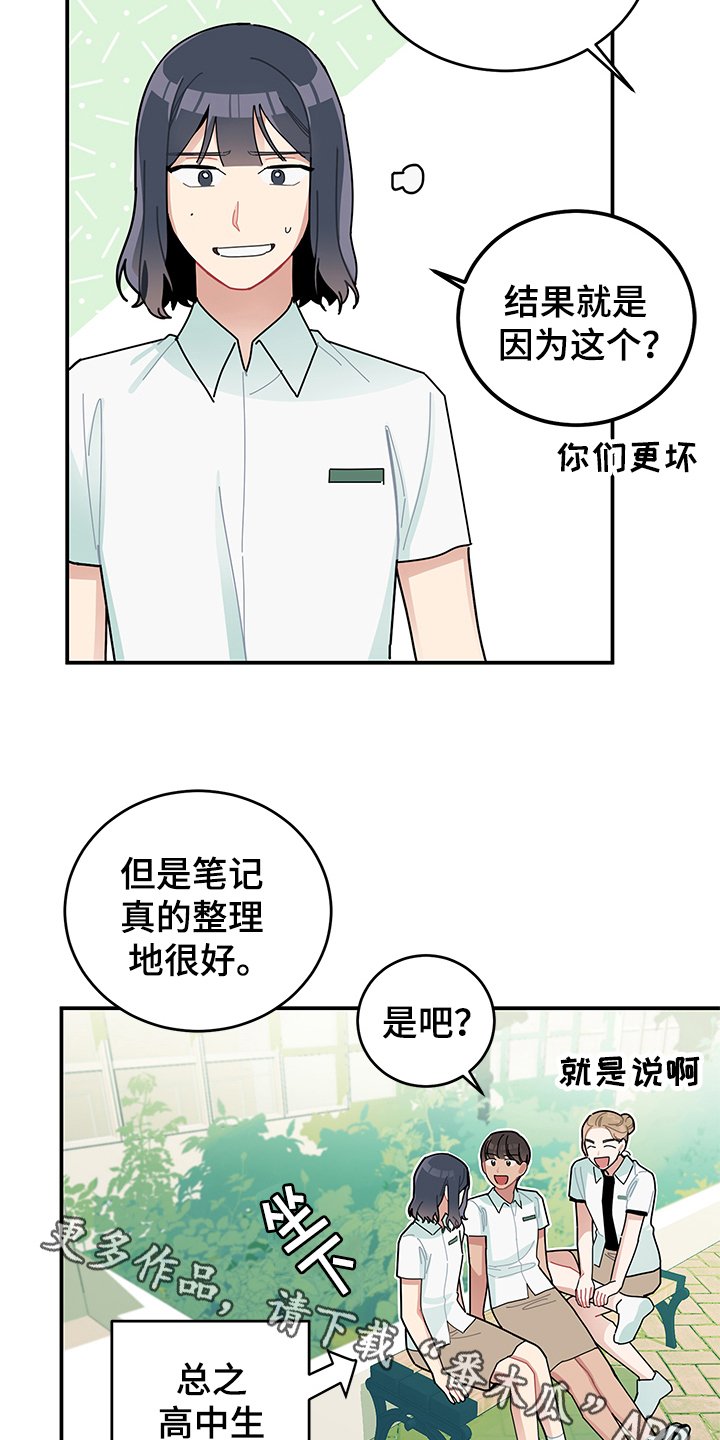 第7章：怀疑