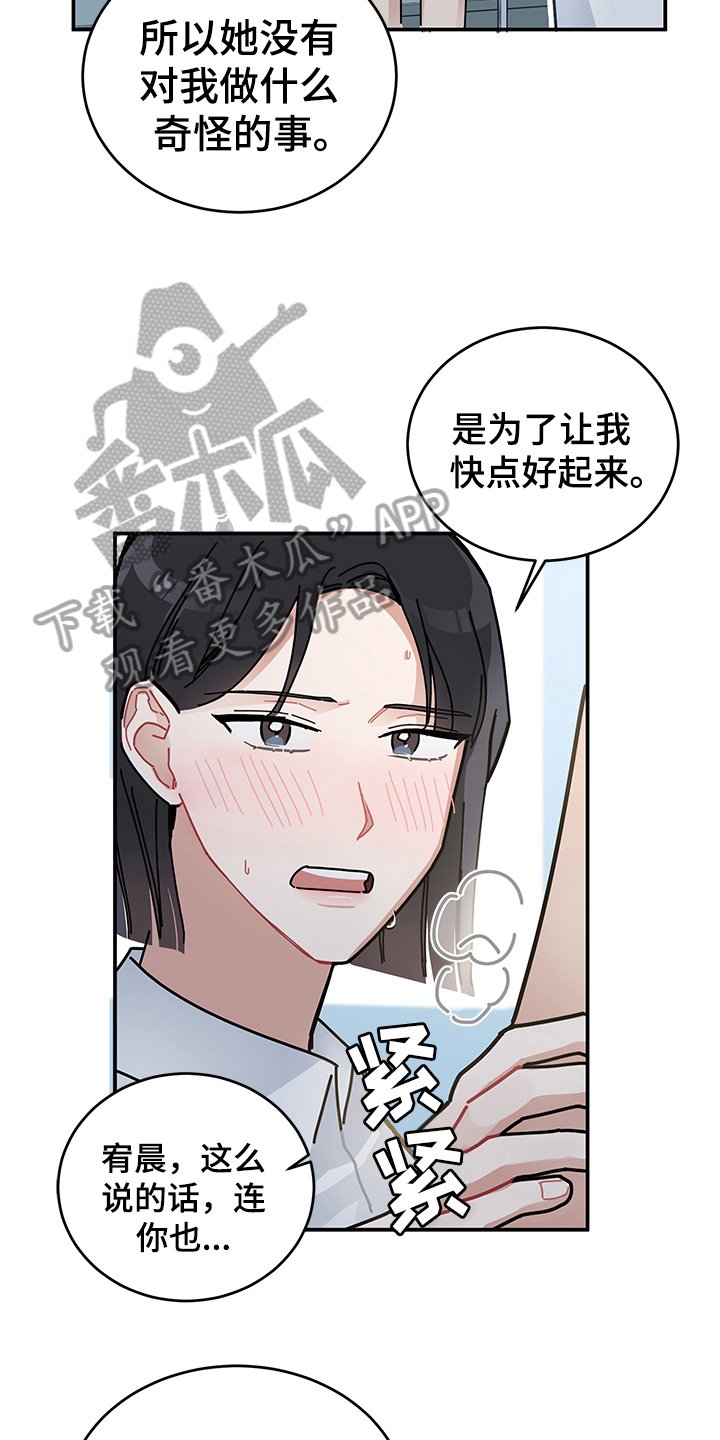 第8章：相信