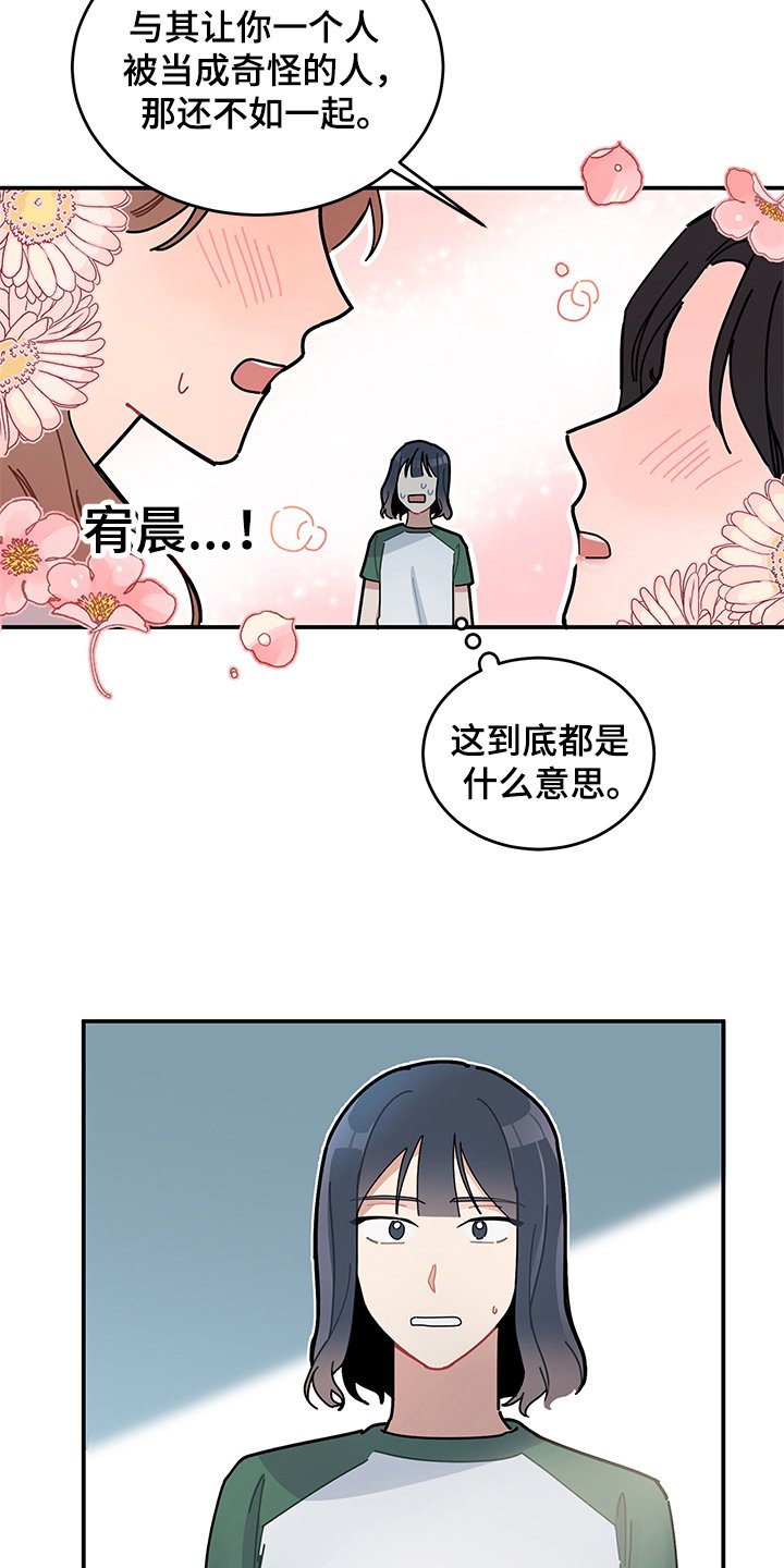 第8章：相信