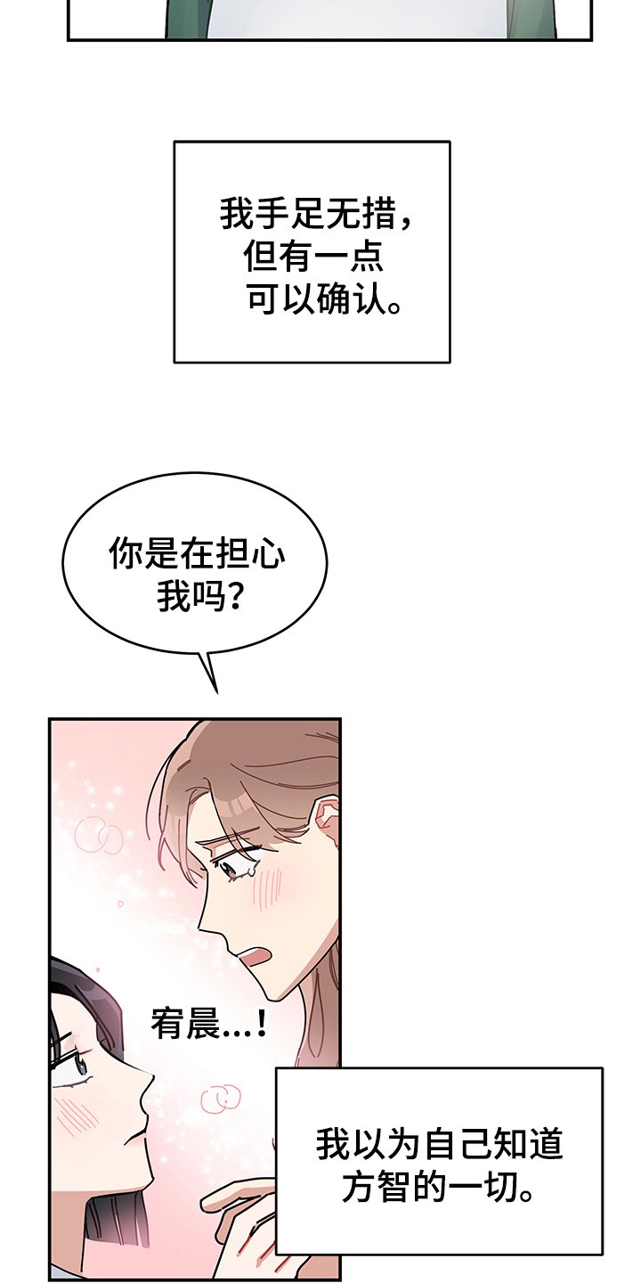 第8章：相信