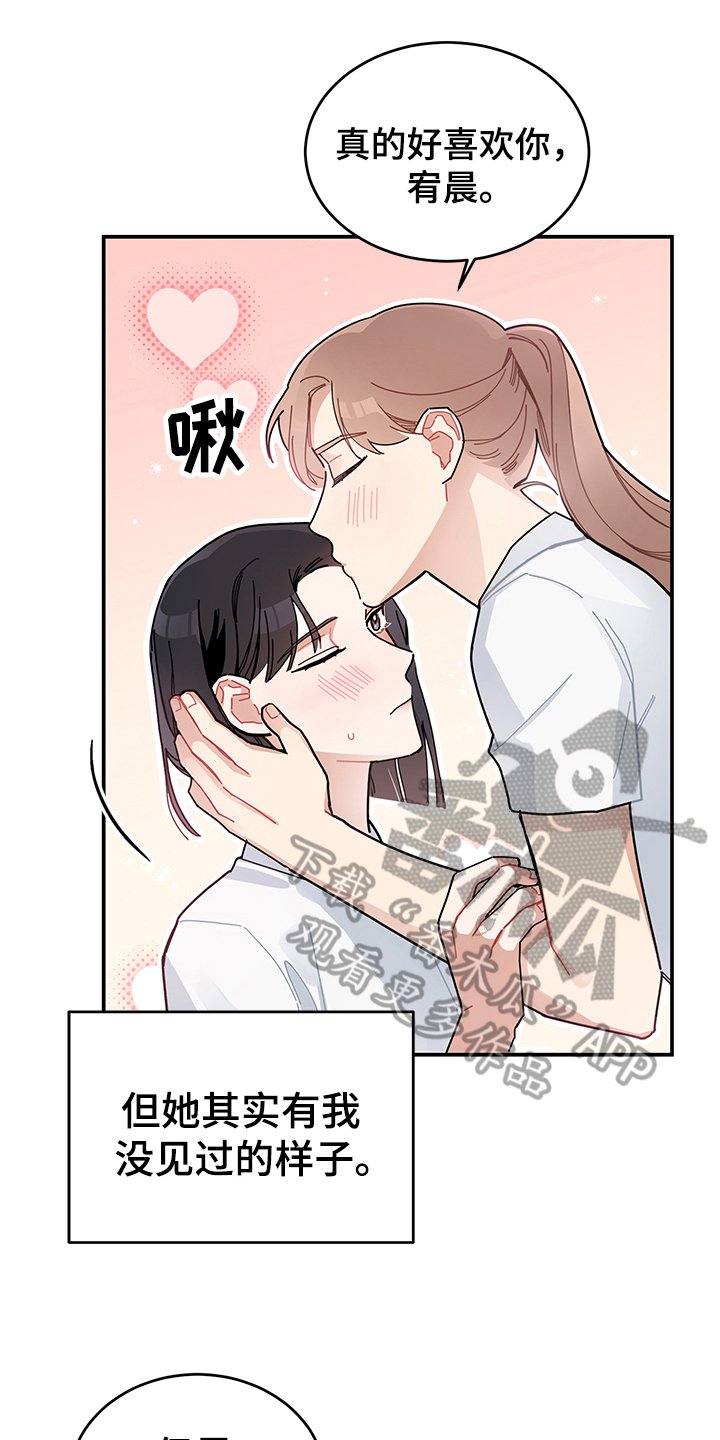 第8章：相信