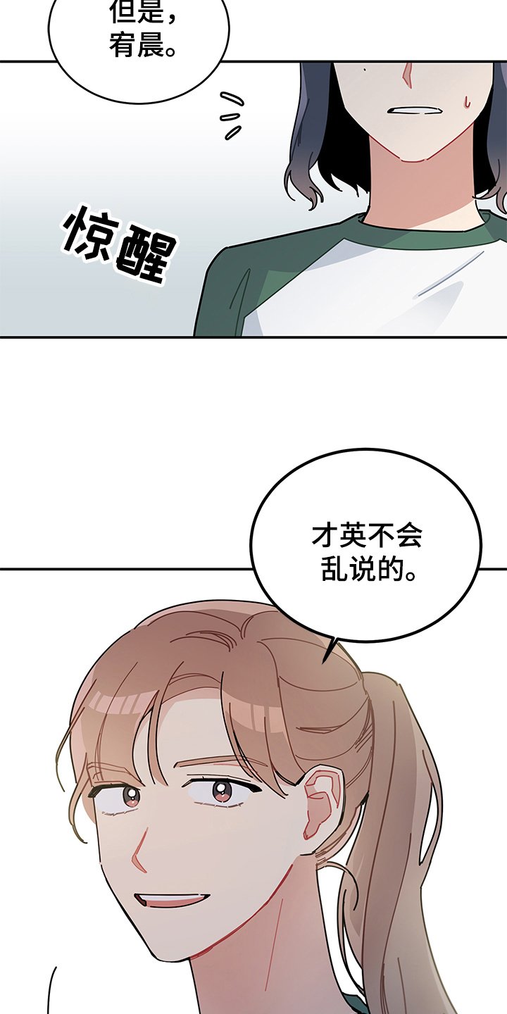 第8章：相信