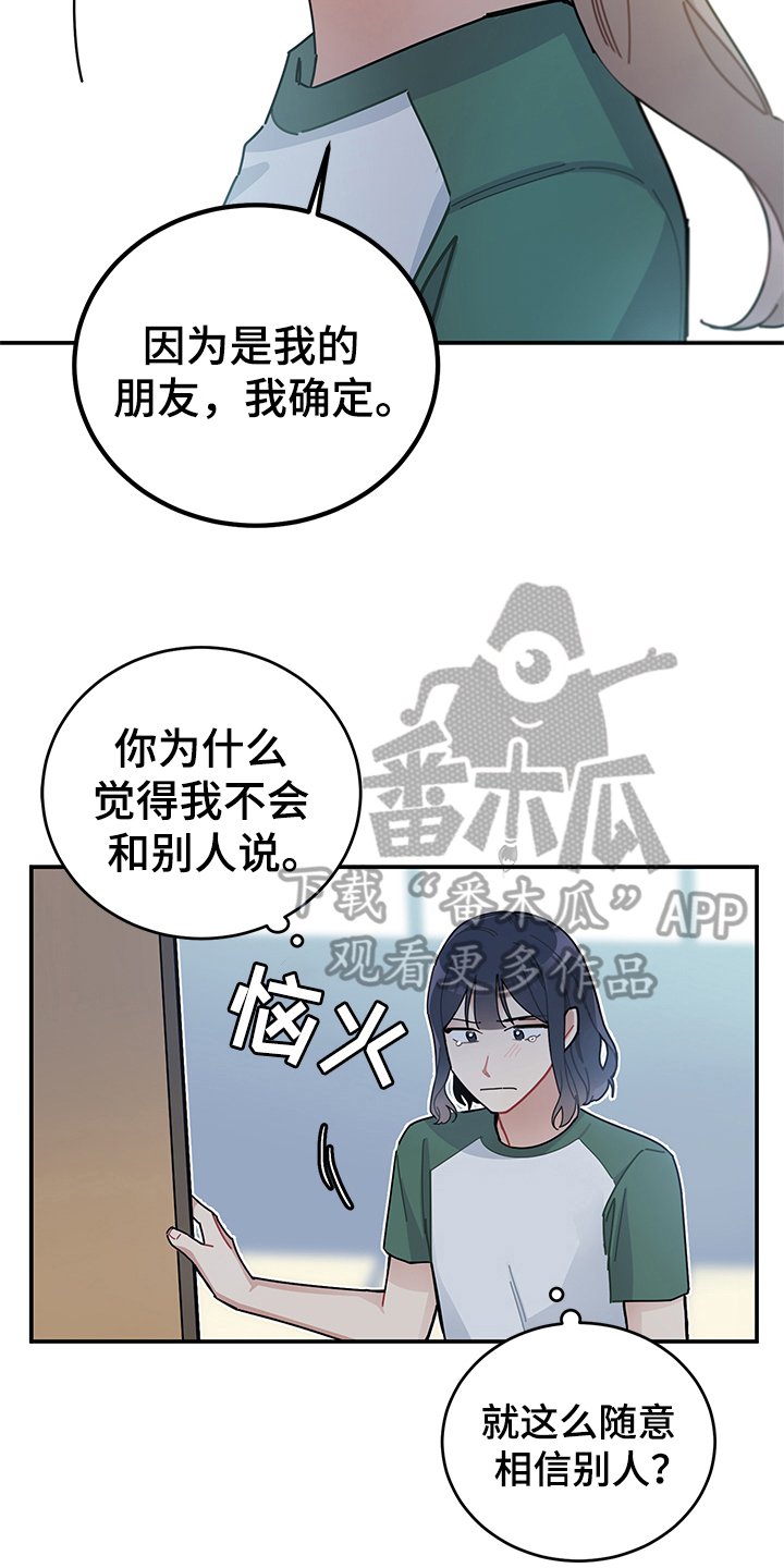 第8章：相信