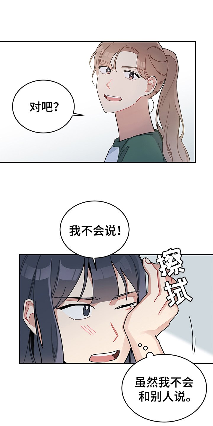 第8章：相信