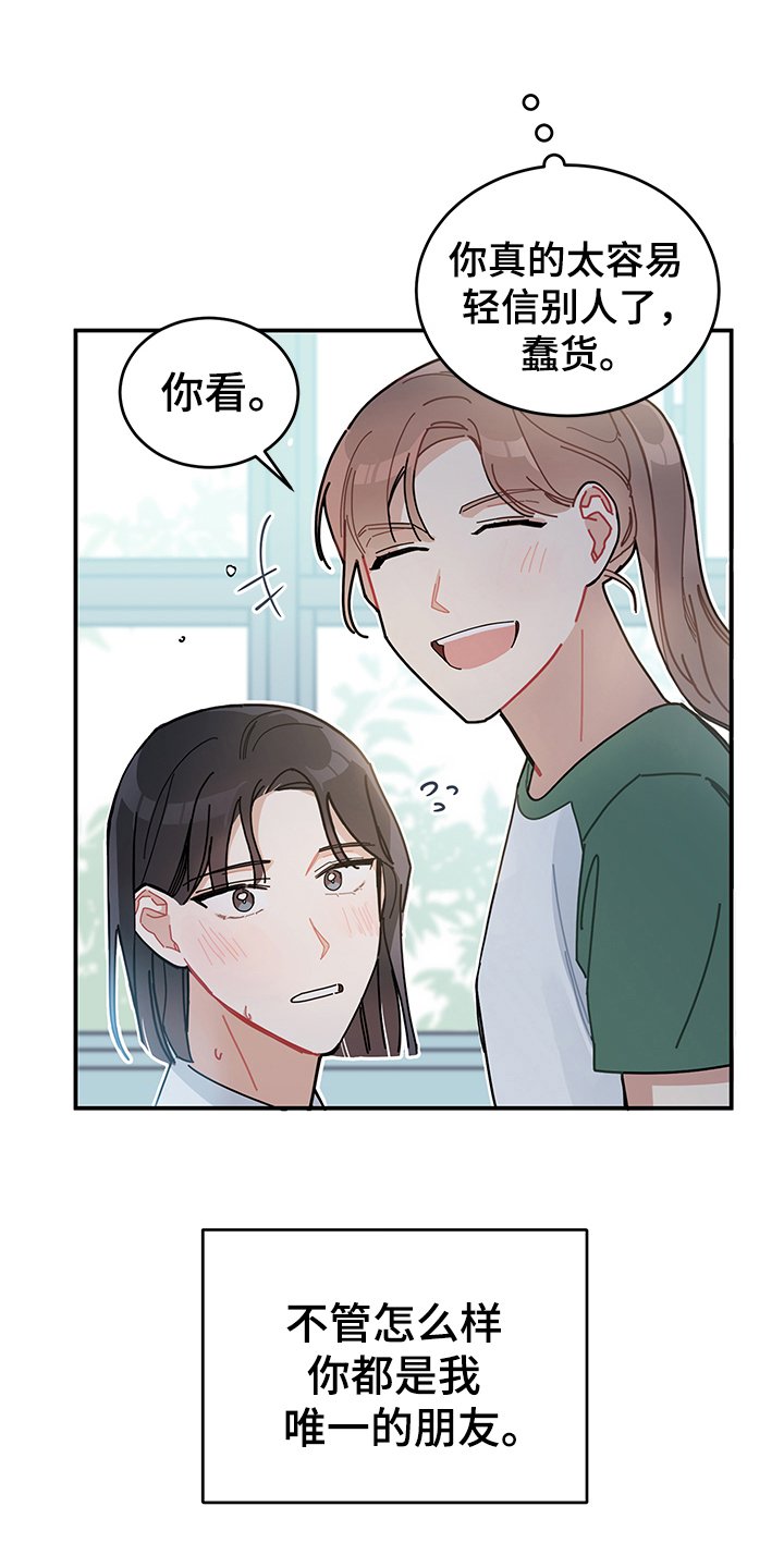 第8章：相信