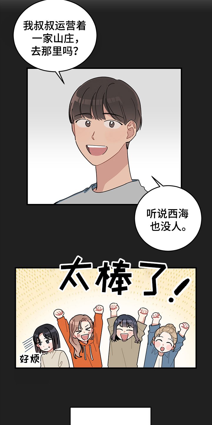 第9章：庆祝