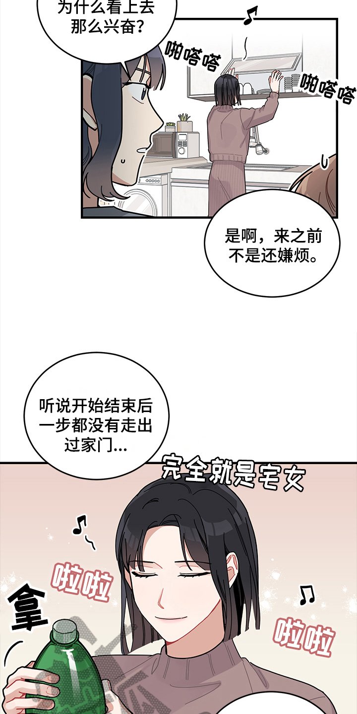 第9章：庆祝