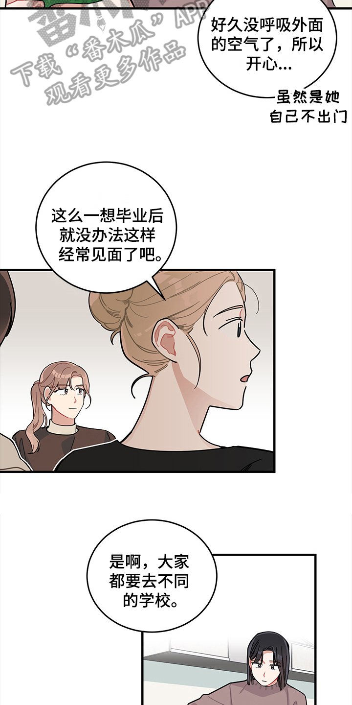 第9章：庆祝