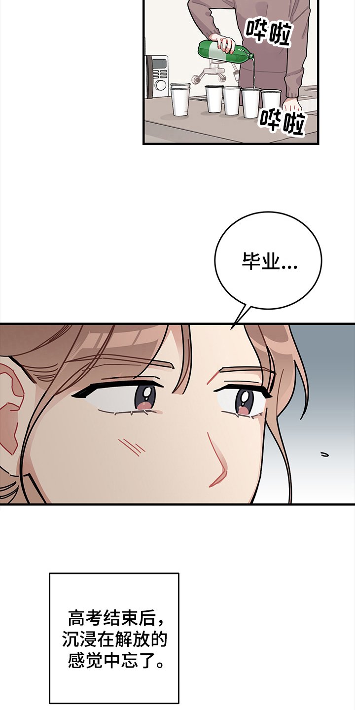 第9章：庆祝