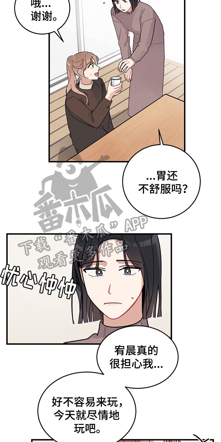 第9章：庆祝