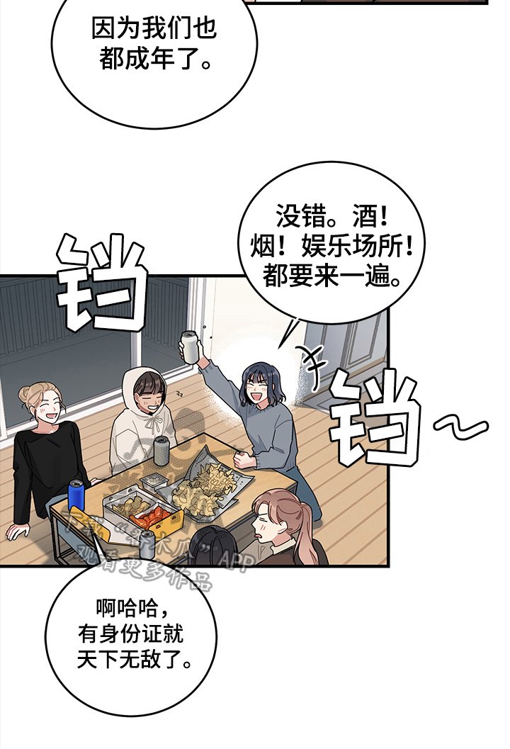第9章：庆祝
