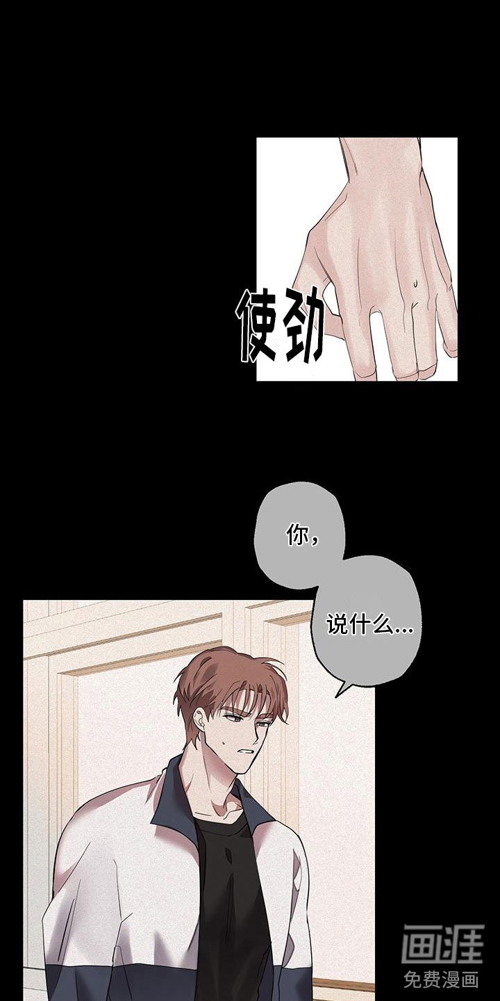 第10章：希望你抓我