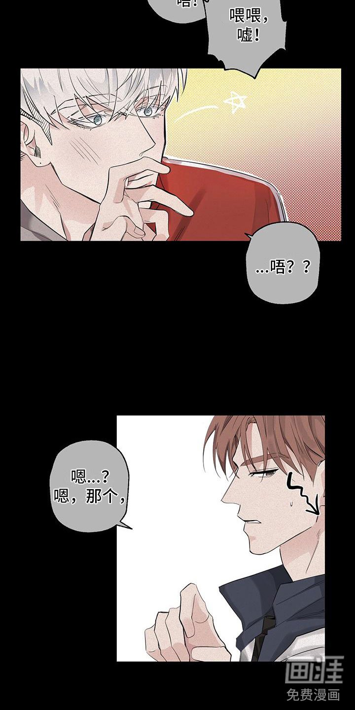 第10章：希望你抓我