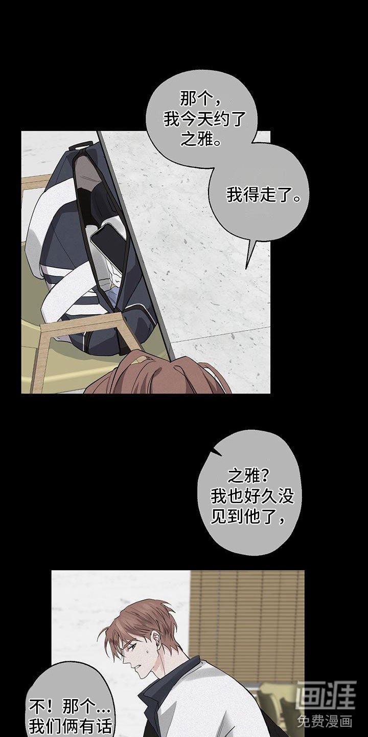 第10章：希望你抓我