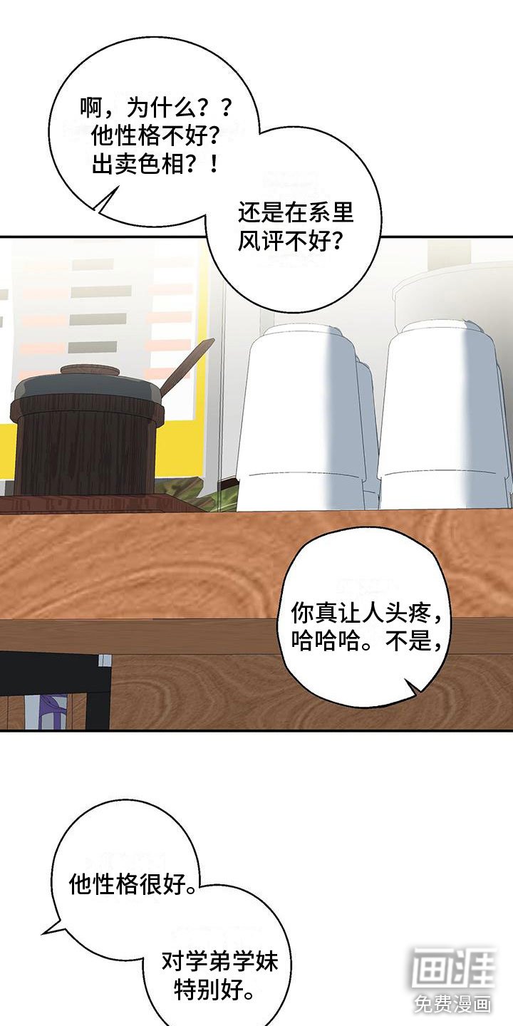 第12章：教授