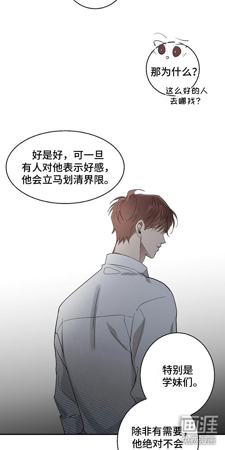 第12章：教授