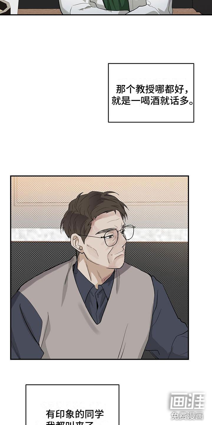 第12章：教授