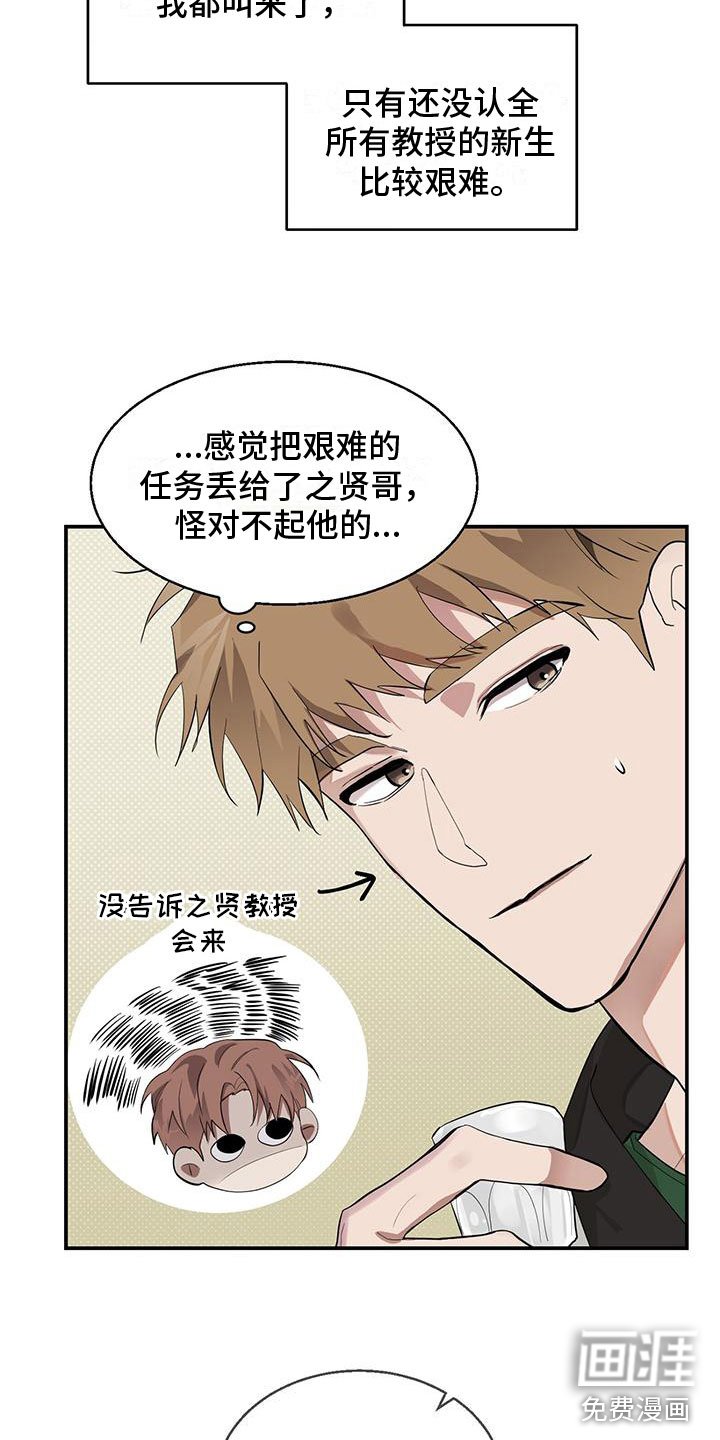 第12章：教授