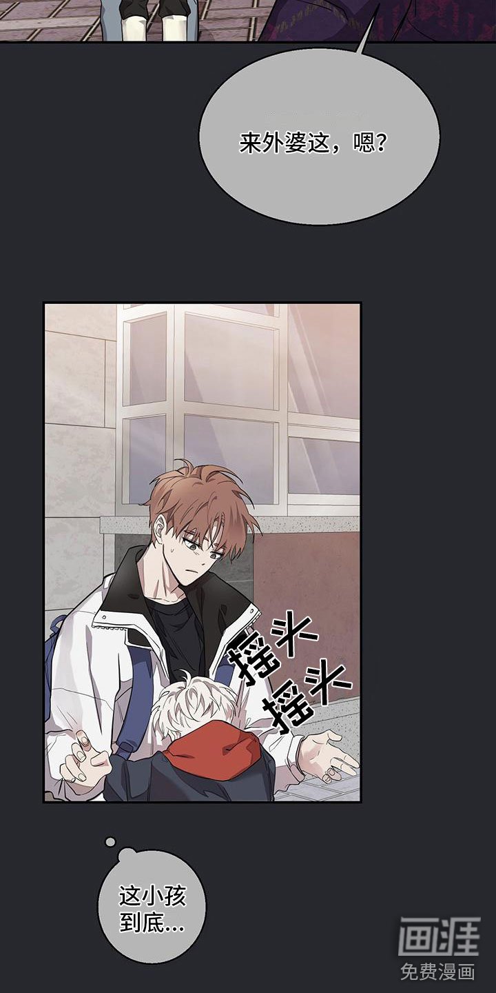 第14章：黏人的小家伙