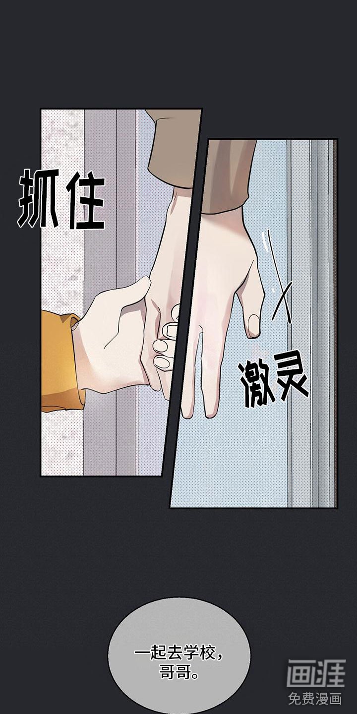 第14章：黏人的小家伙