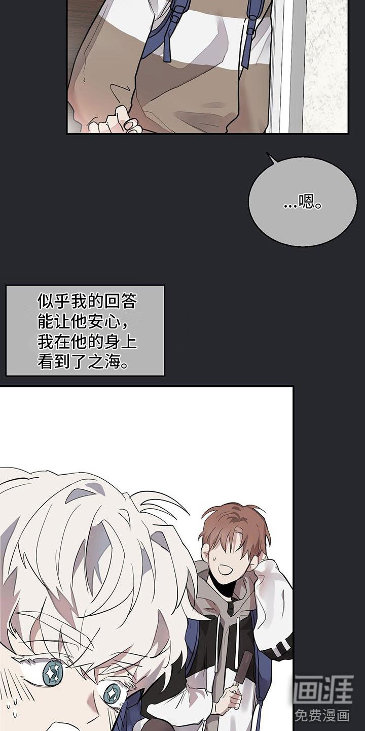 第14章：黏人的小家伙