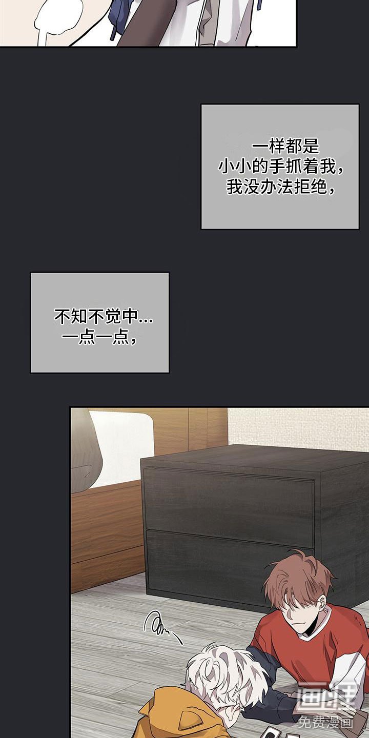 第14章：黏人的小家伙