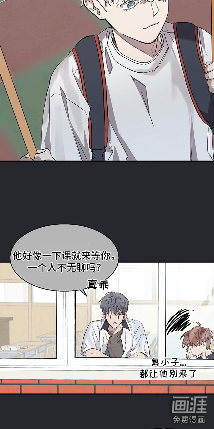 第14章：黏人的小家伙