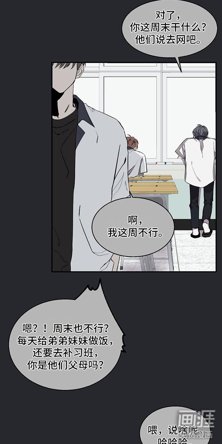第14章：黏人的小家伙