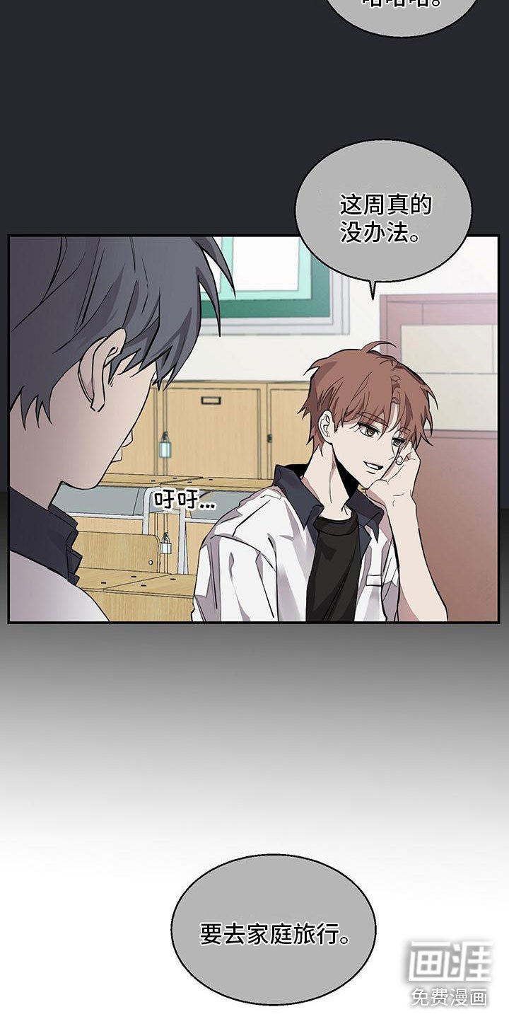 第14章：黏人的小家伙