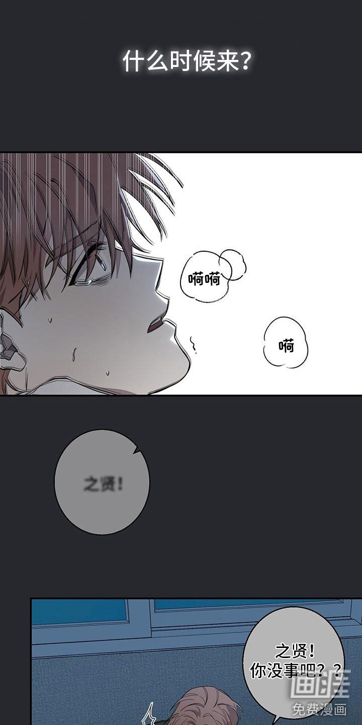 第16章：出事了
