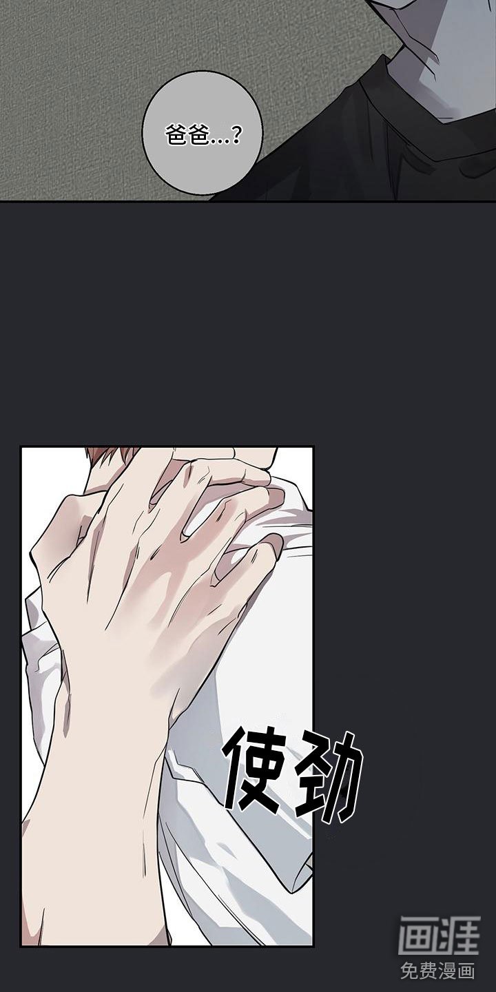 第16章：出事了