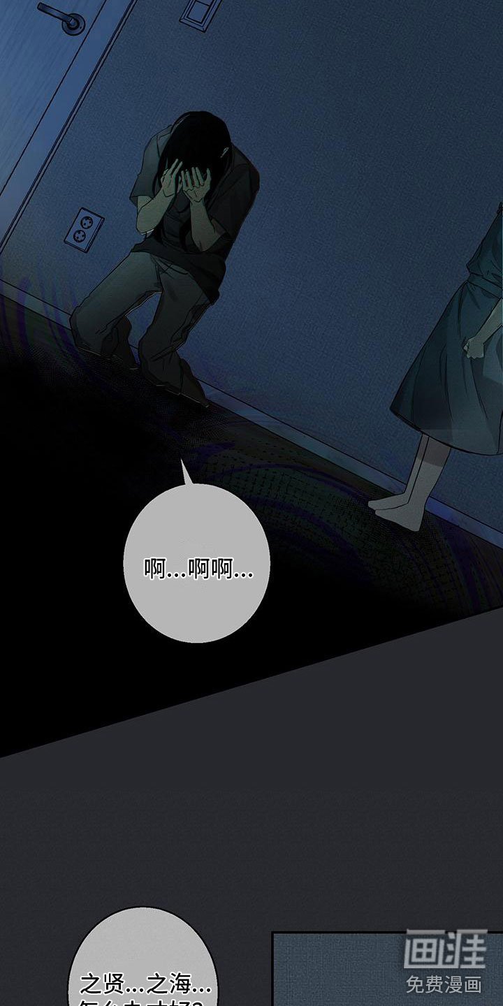 第16章：出事了