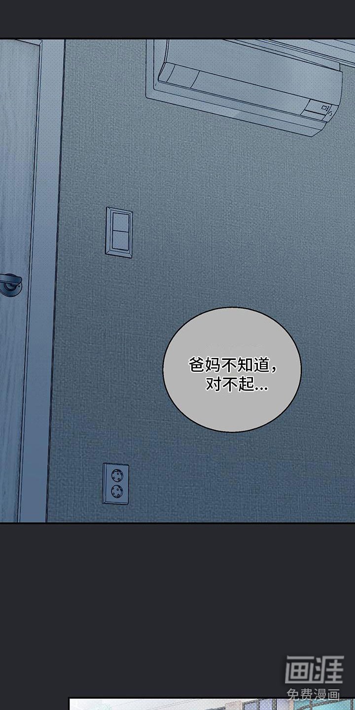 第16章：出事了