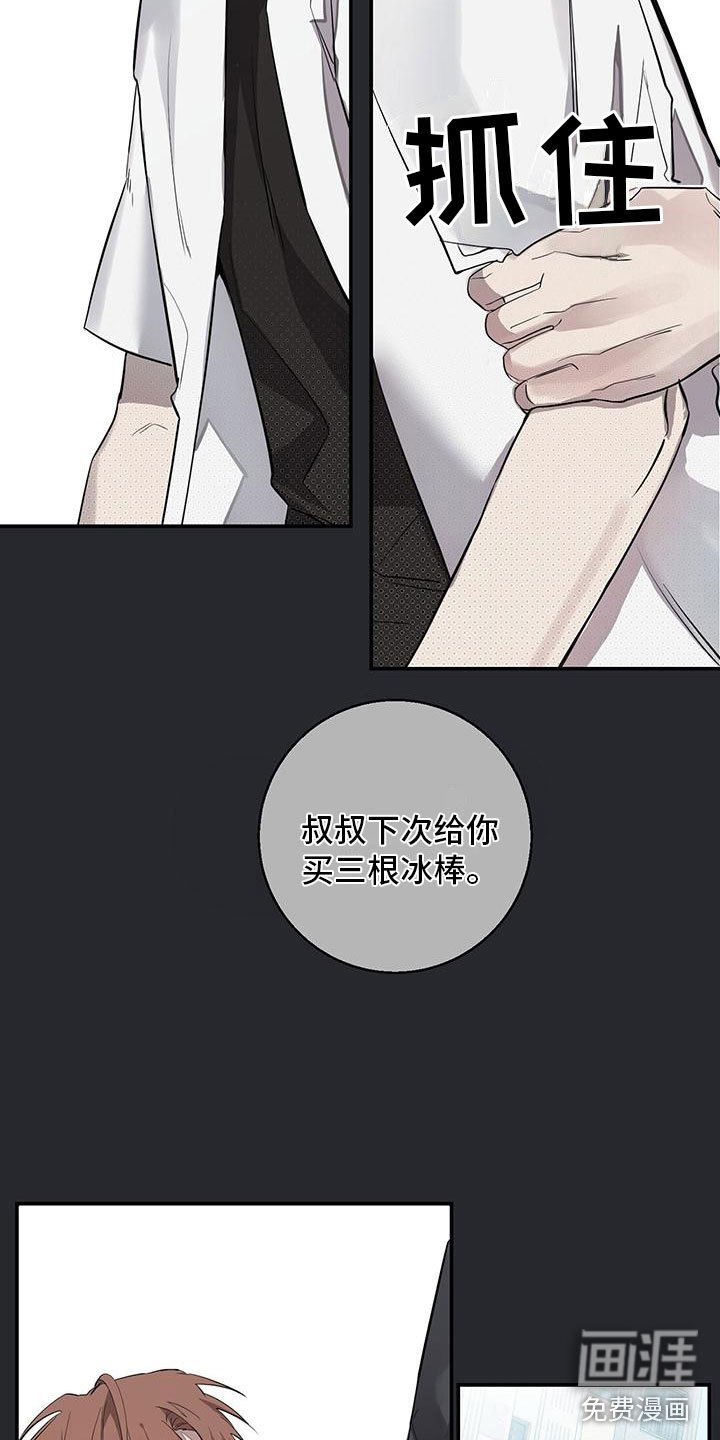 第16章：出事了