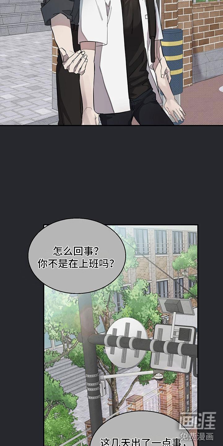 第16章：出事了