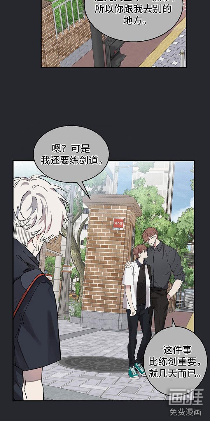 第16章：出事了