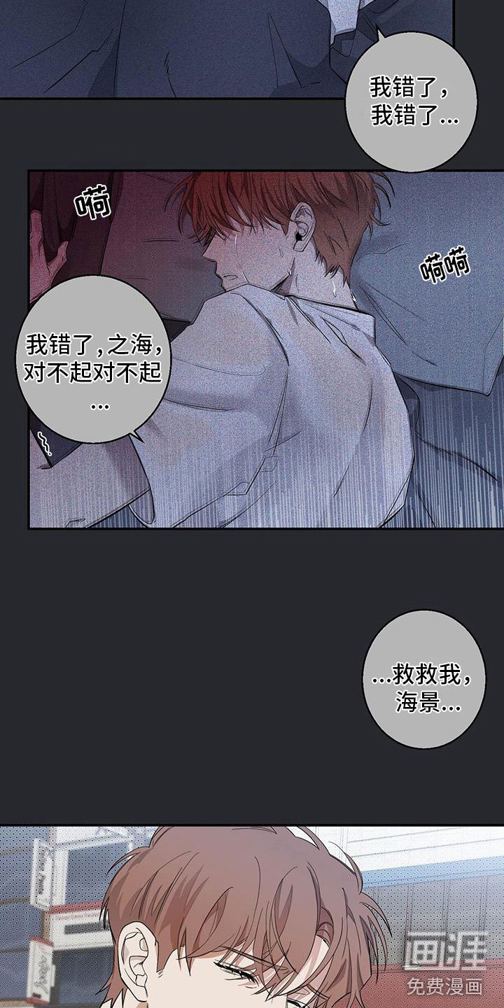 第16章：出事了